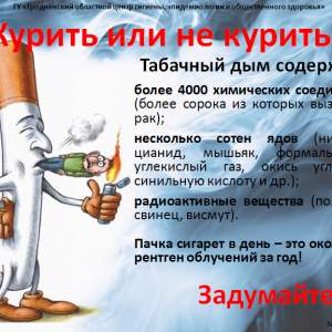31 мая ВОЗ и партнеры отмечают Всемирный день без табака.